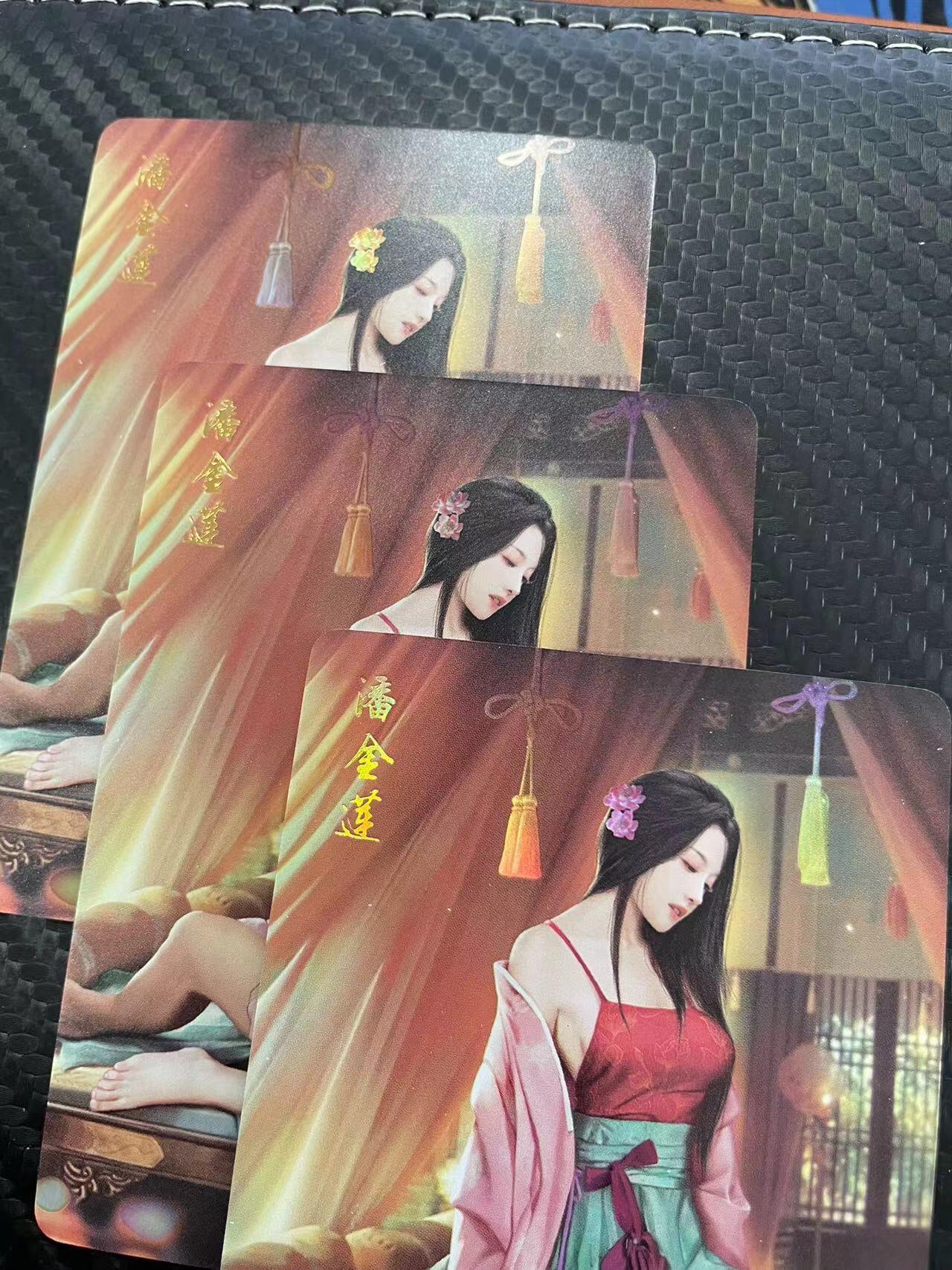 寸草不生拍卖会 第十一期 燎原文化 水浒艳传 潘金莲  彩闪
