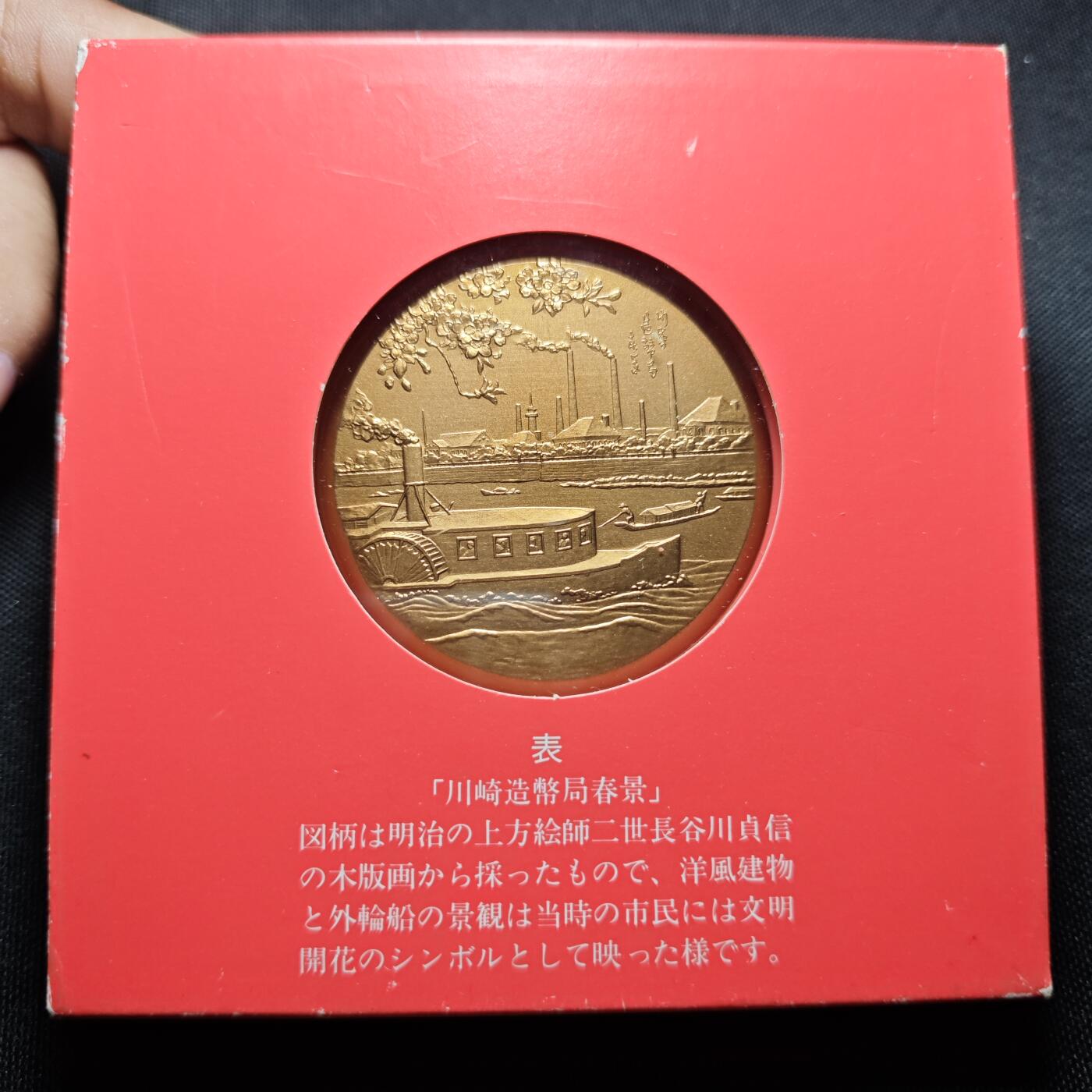 KK钱币收藏小铺  （套币 批量/好品散币 银币）专场  2月预留时间 周末发货 日本官方造币厂 主题铜章  