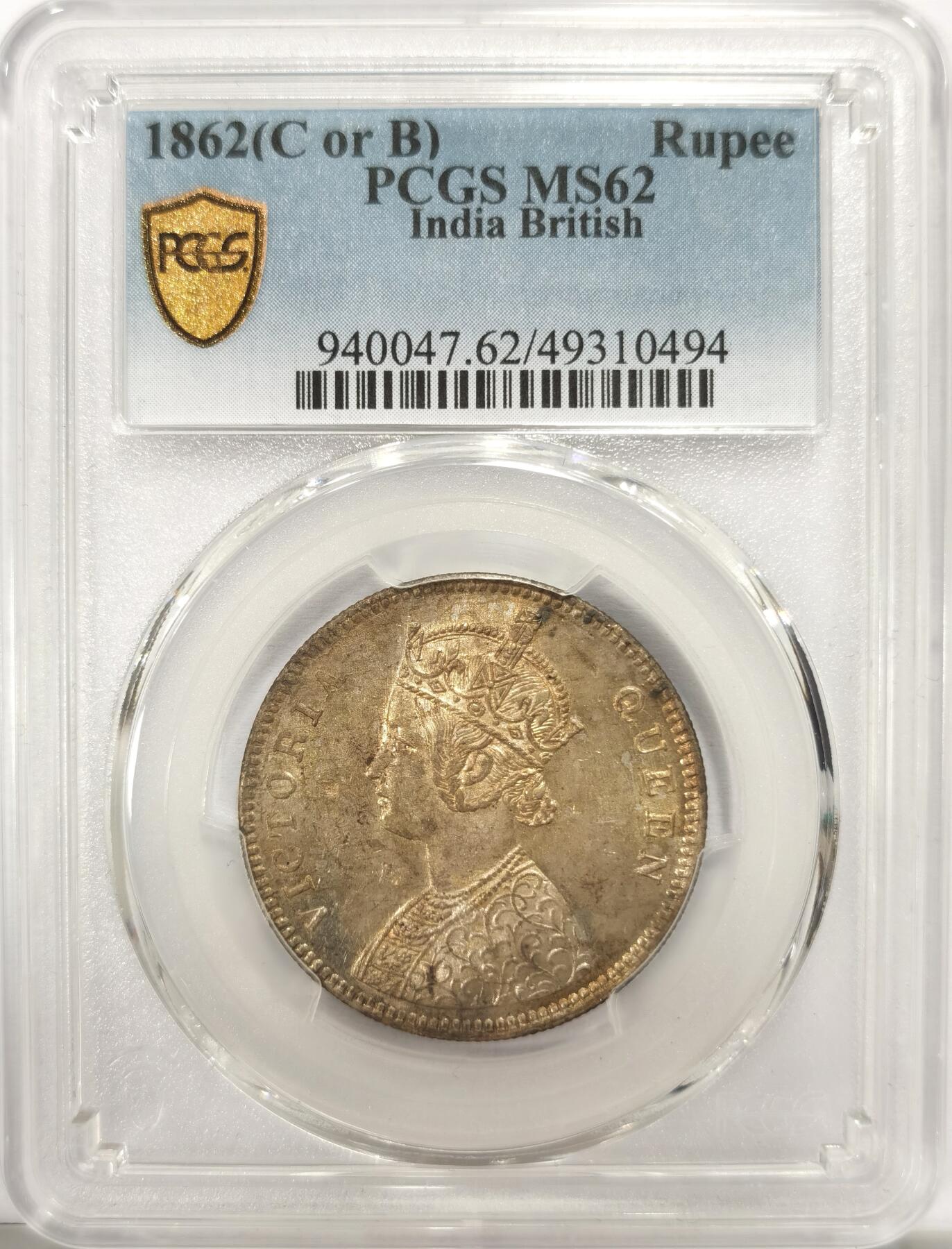博洋堂世界钱币拍卖第143期（全场包邮） PCGS MS62 英属印度1862年维多利亚1卢比银币，少见金色包浆四点版
