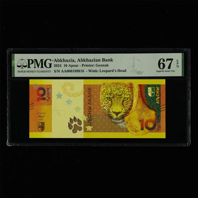 【亘邦集藏】第214期拍卖 - 2024年 阿布哈兹10元 PMG 67EPQ AA000189918