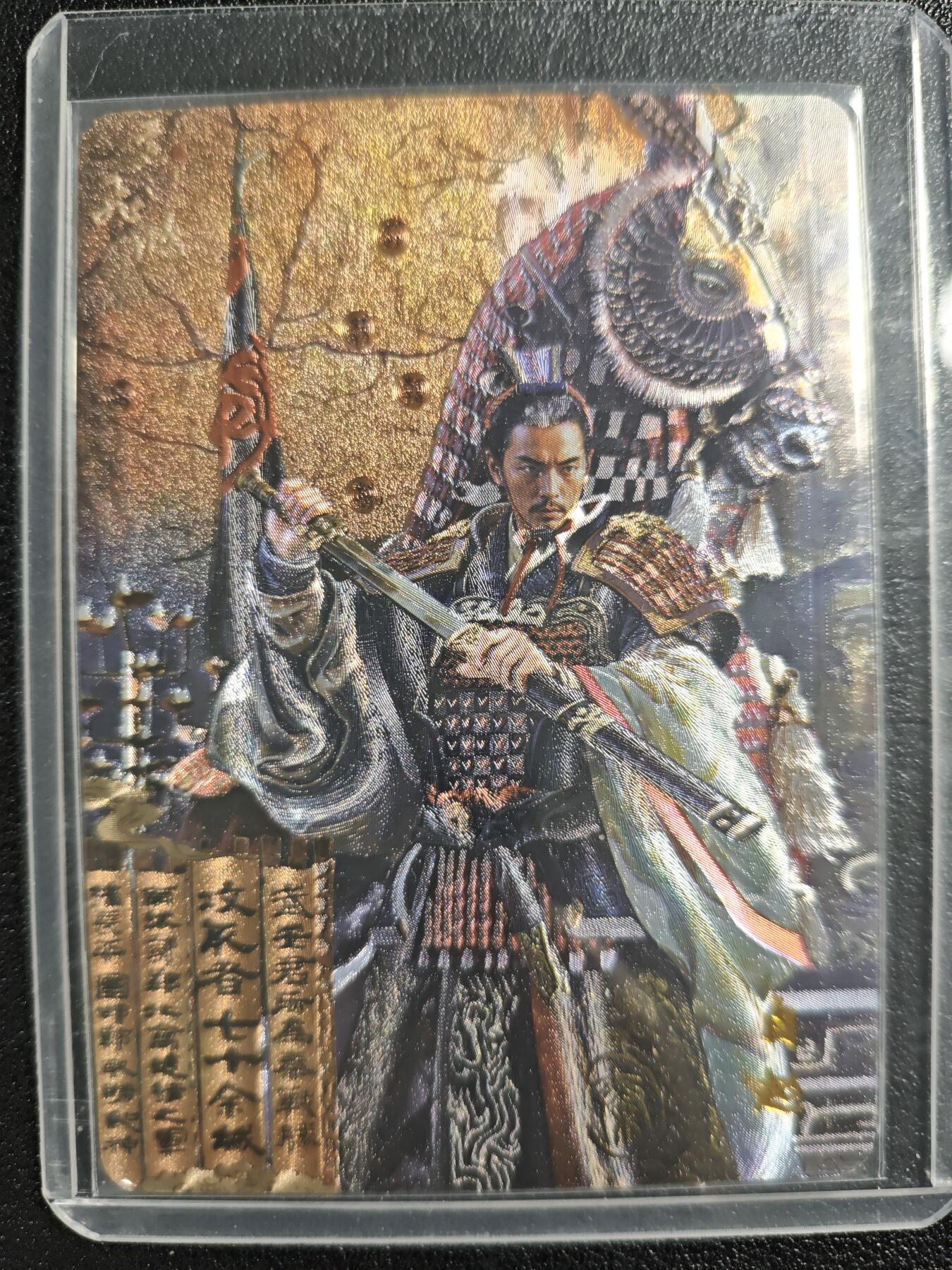 天玑星卡拍第130期《10.20周一截拍》持续收拍收评中 满赠卡需备注 百里卡牌 中华百将传 白起 粗闪