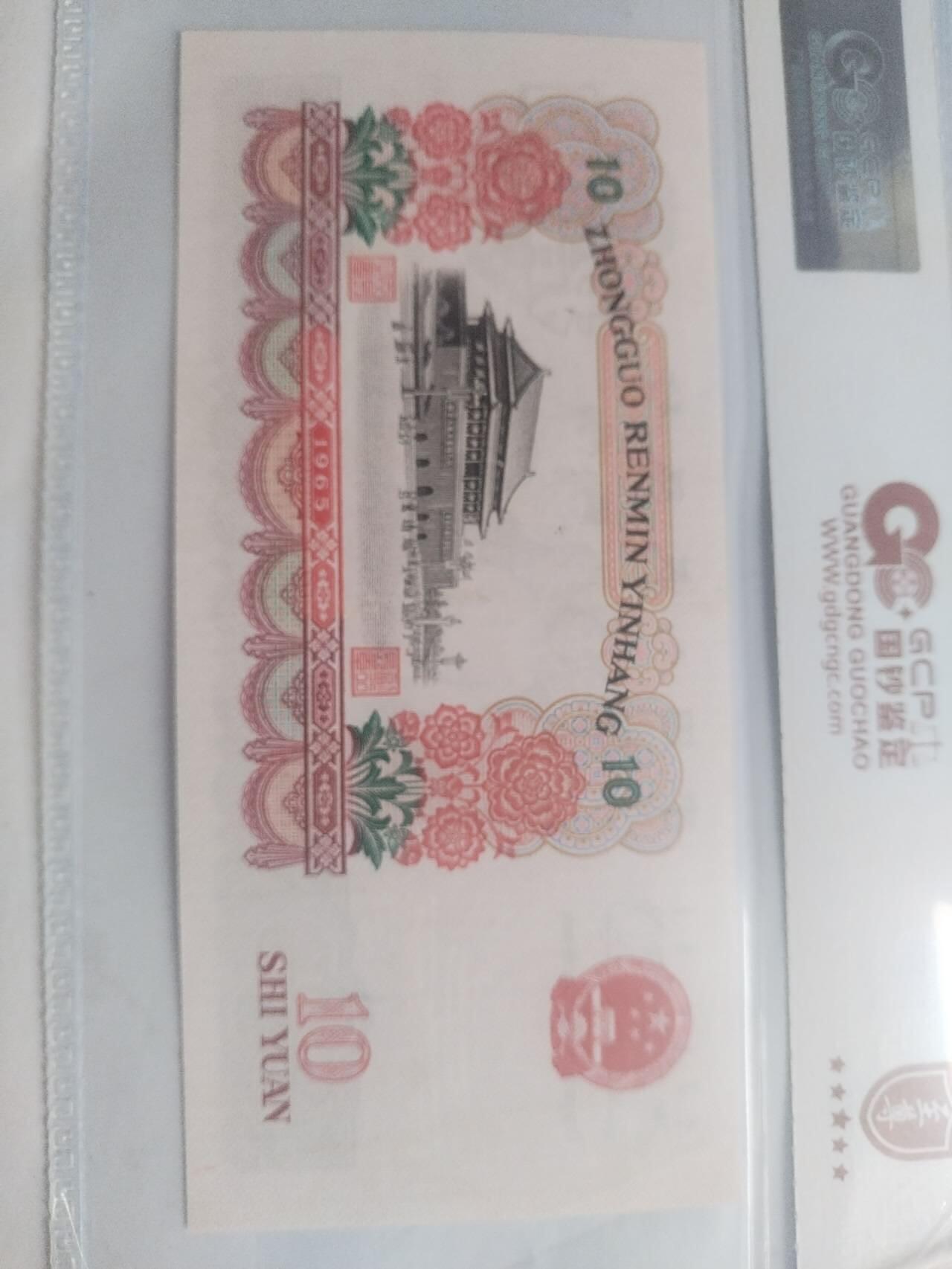 纸币专场 花开富贵。