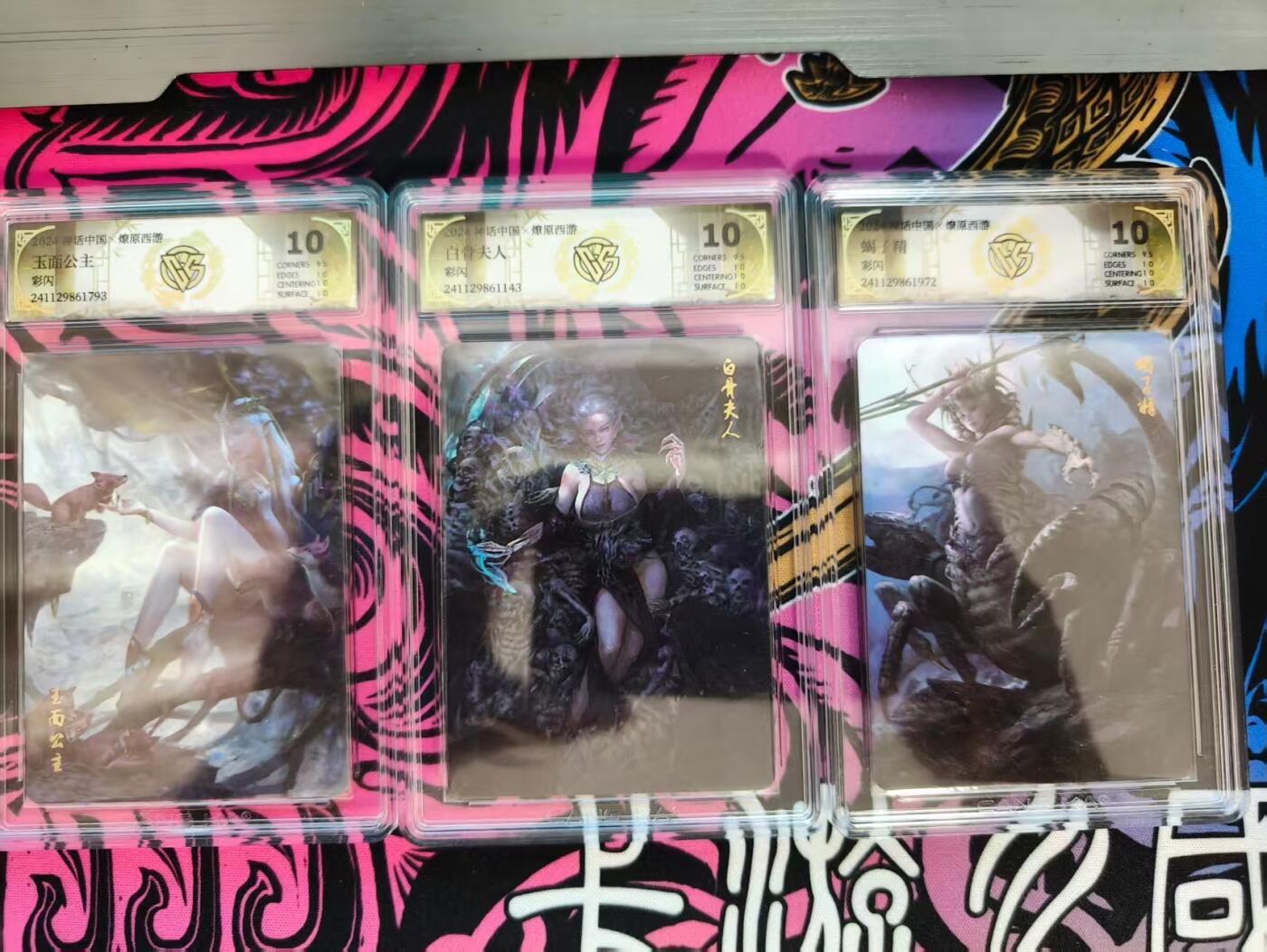 寸草不生拍卖会 第十一期