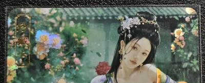 天玑星卡拍第130期《10.20周一截拍》持续收拍收评中 满赠卡需备注 - 卡将卡牌 特藏卡 绝代芳华 潘玉儿 104 彩闪