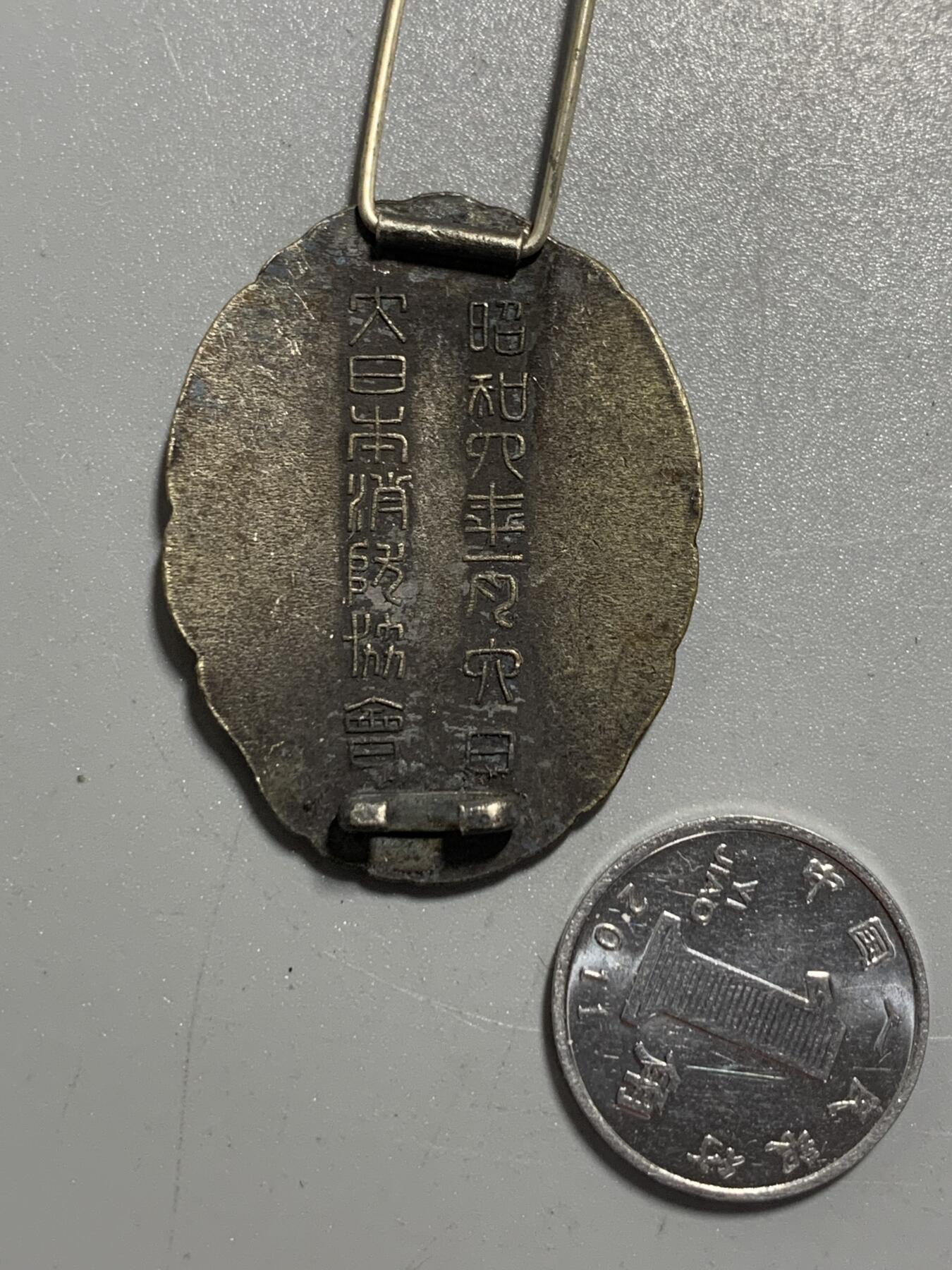 远东徽章小铺10月19日周日晚上9点结束 御亲阅