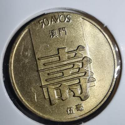 沼泽如烟--第877场 - 澳门1982年寿