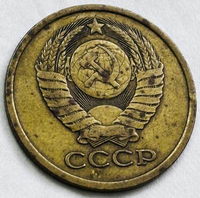 神仙姐姐-中外币专场22 1978 年苏联 5 戈比