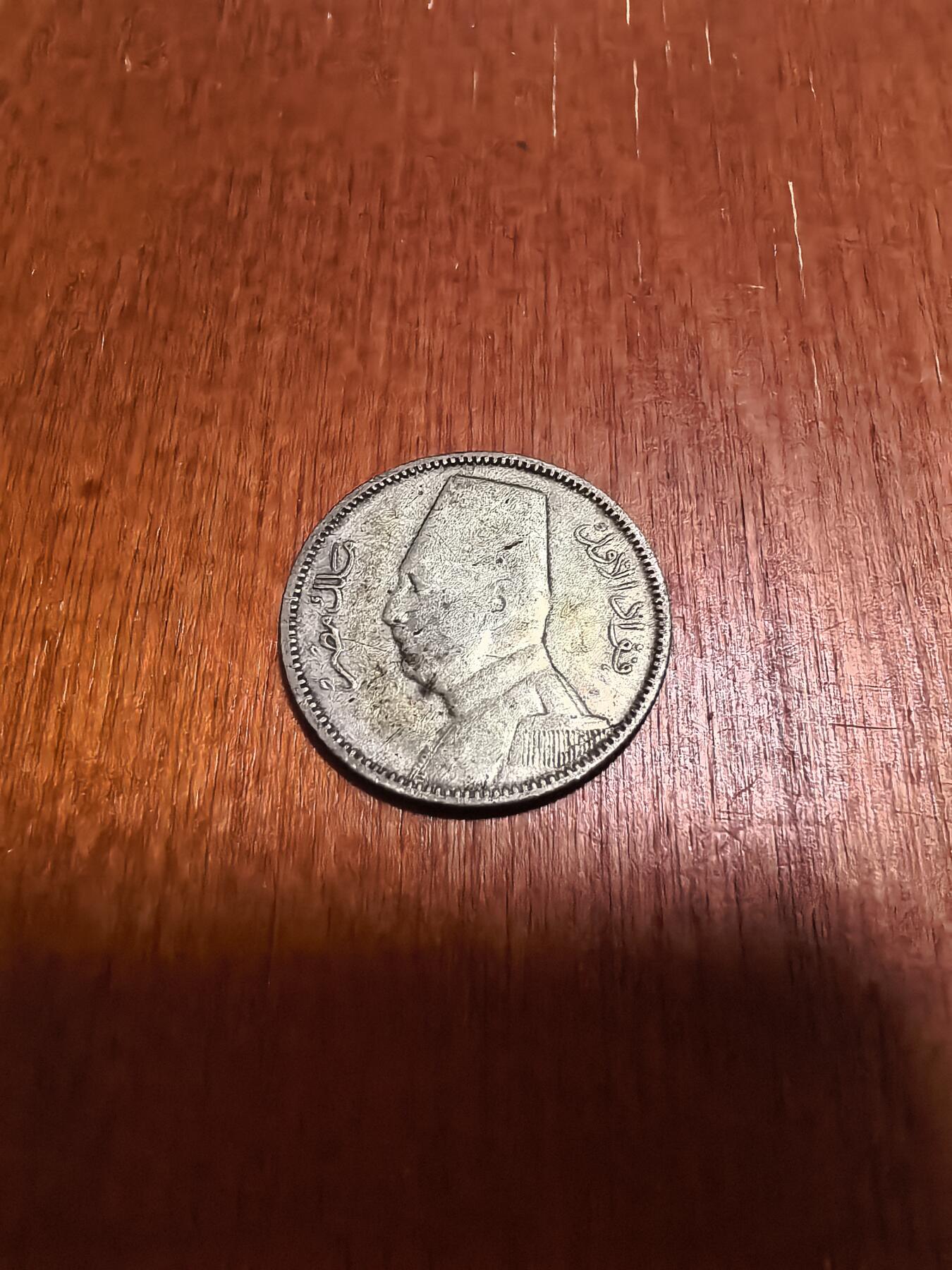 长老汇蛇年精选第六十二场拍卖 1929埃及福阿德一世5皮阿斯特银币，7克833银