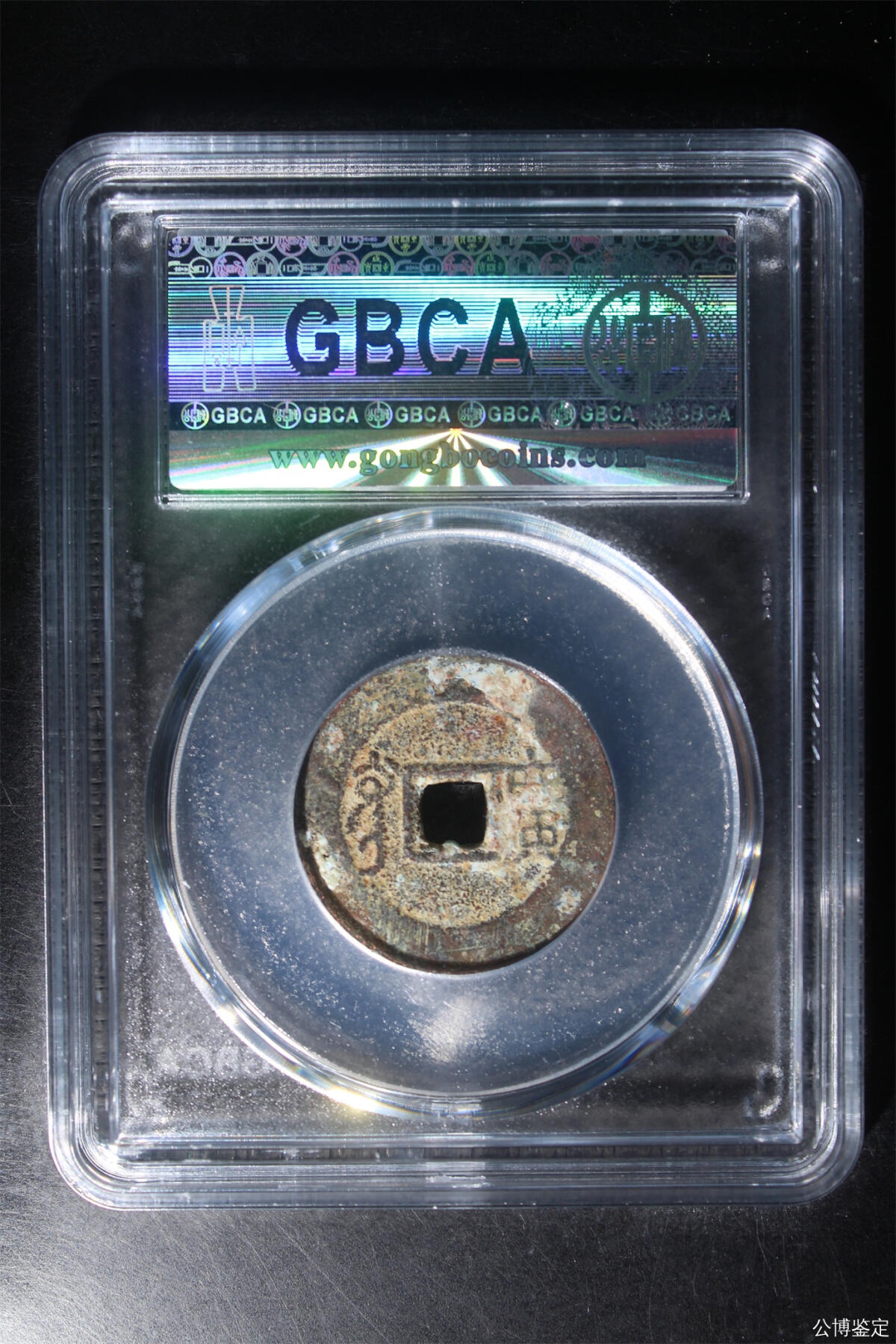 捡漏专场 清-康熙通宝