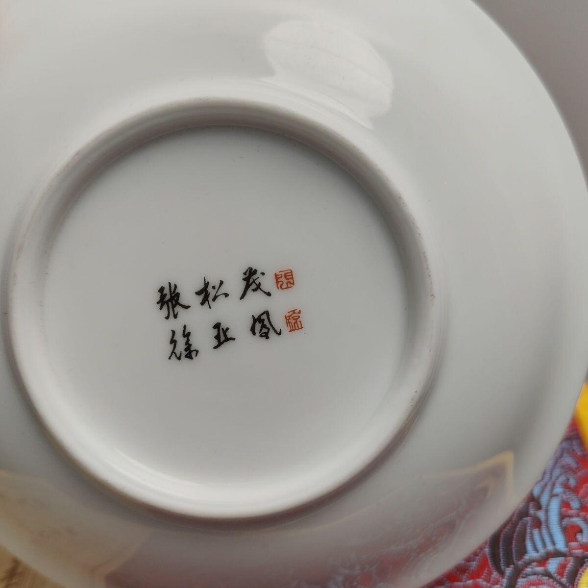 听雨轩  景德镇工艺美术大师作品专场