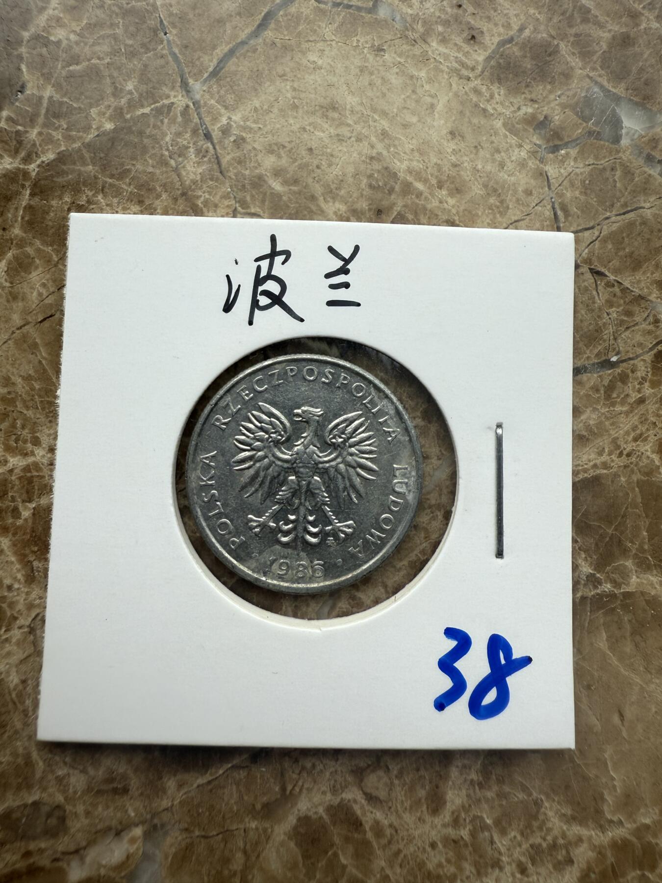 四海杂货铺第五场 波兰硬币