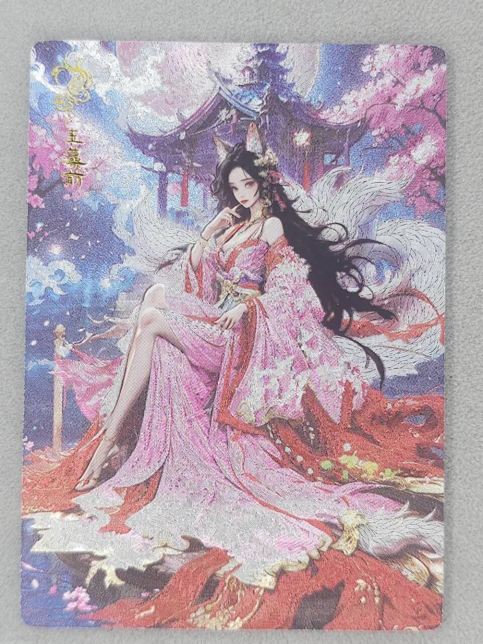 龙虎卡牌第五十九场（无佣金，满120包邮，周六晚上结拍，欢迎送拍） 粗闪卡 奇点 玉藻前