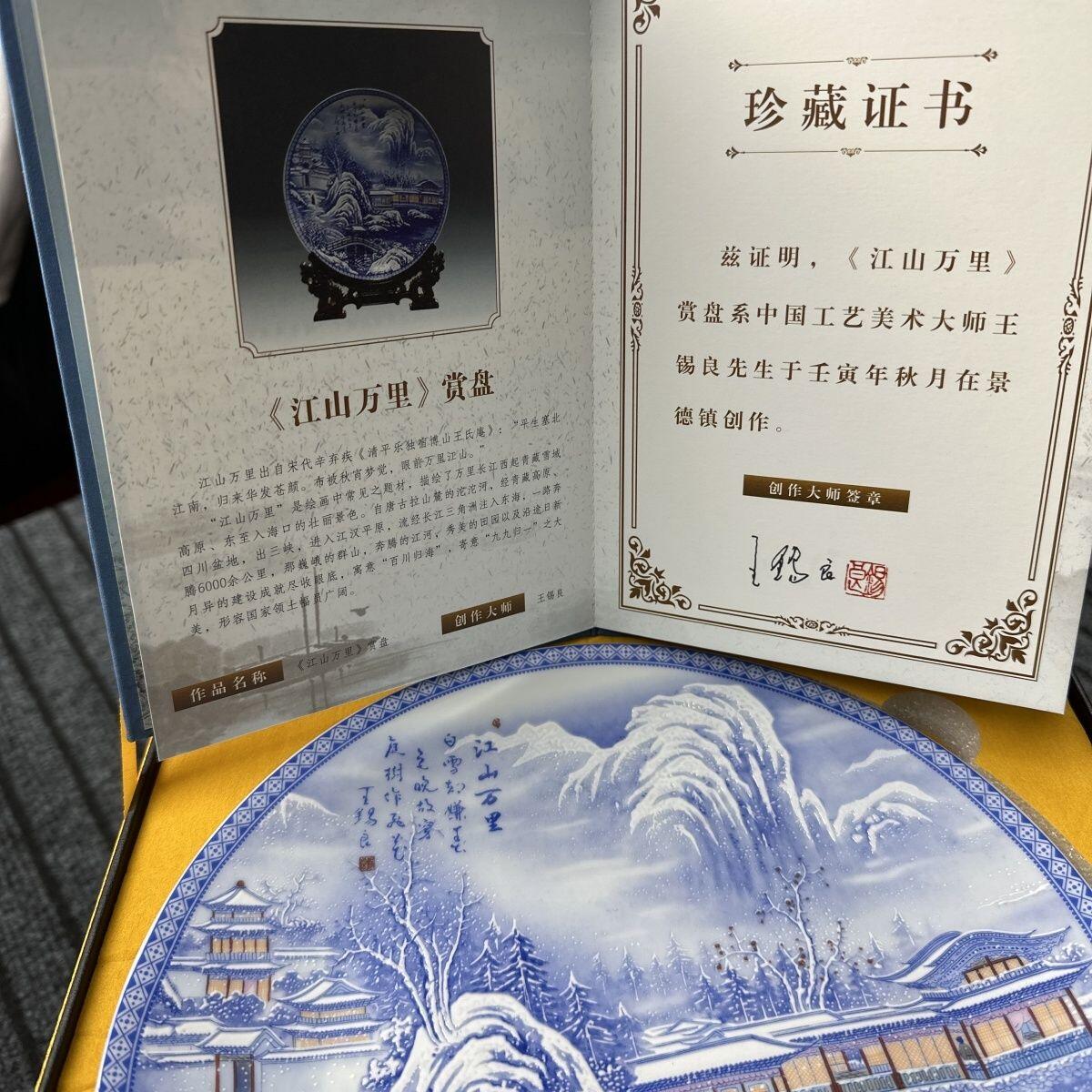 听雨轩  景德镇工艺美术大师作品专场 景德镇陶瓷器国级大师王锡良《江山万里》赏盘