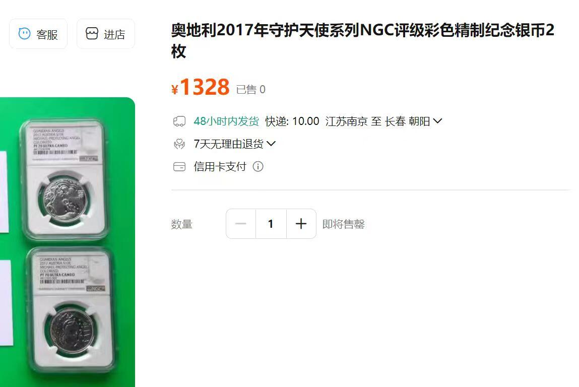 【Blue Auction】世界纸币精拍第738期——18级TOP拍卖/信誉/品质/专业/高效💫 【一套3枚 满分 首期蓝标  附原包装及证书】奥地利2017-2018年 守护天使系列精制彩色银币套装 NGCPF70 UC 面值:10欧元 纯银15.5克  发行30000枚