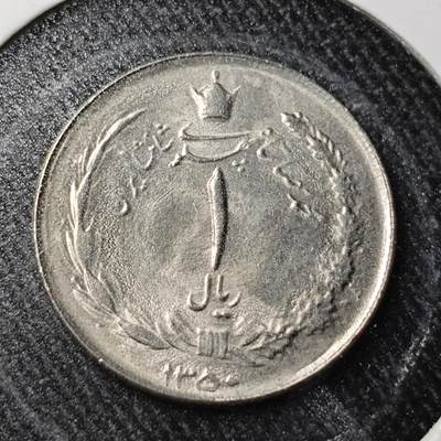 KK钱币收藏小铺  （套币 批量/好品散币 银币）专场  2月预留时间 周末发货 -  伊朗1里亚尔 好品