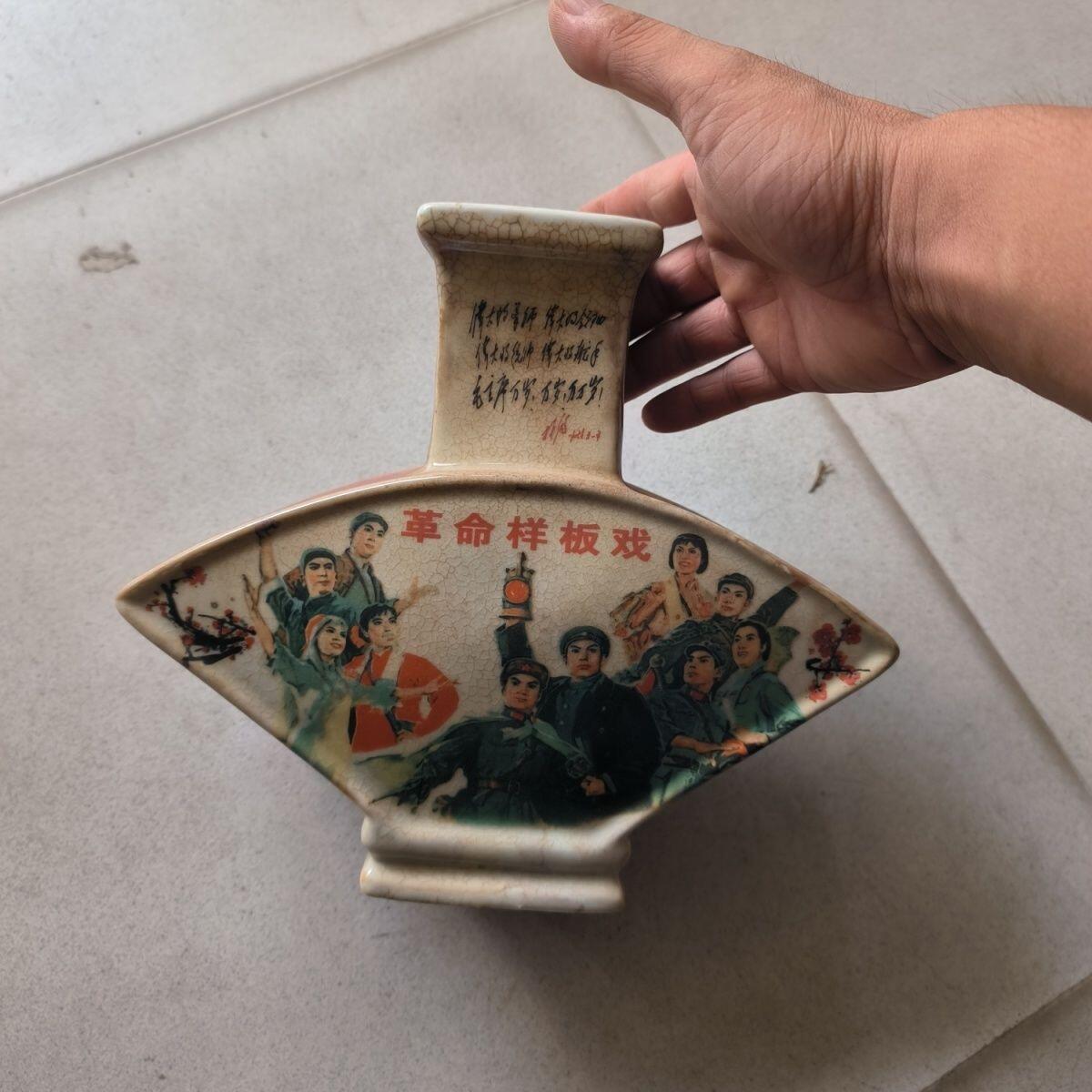 红色记忆专场 1968年制 六角花瓶