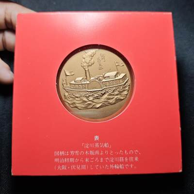 KK钱币收藏小铺  （套币 批量/好品散币 银币）专场  2月预留时间 周末发货 - 日本官方造币厂 主题铜章  