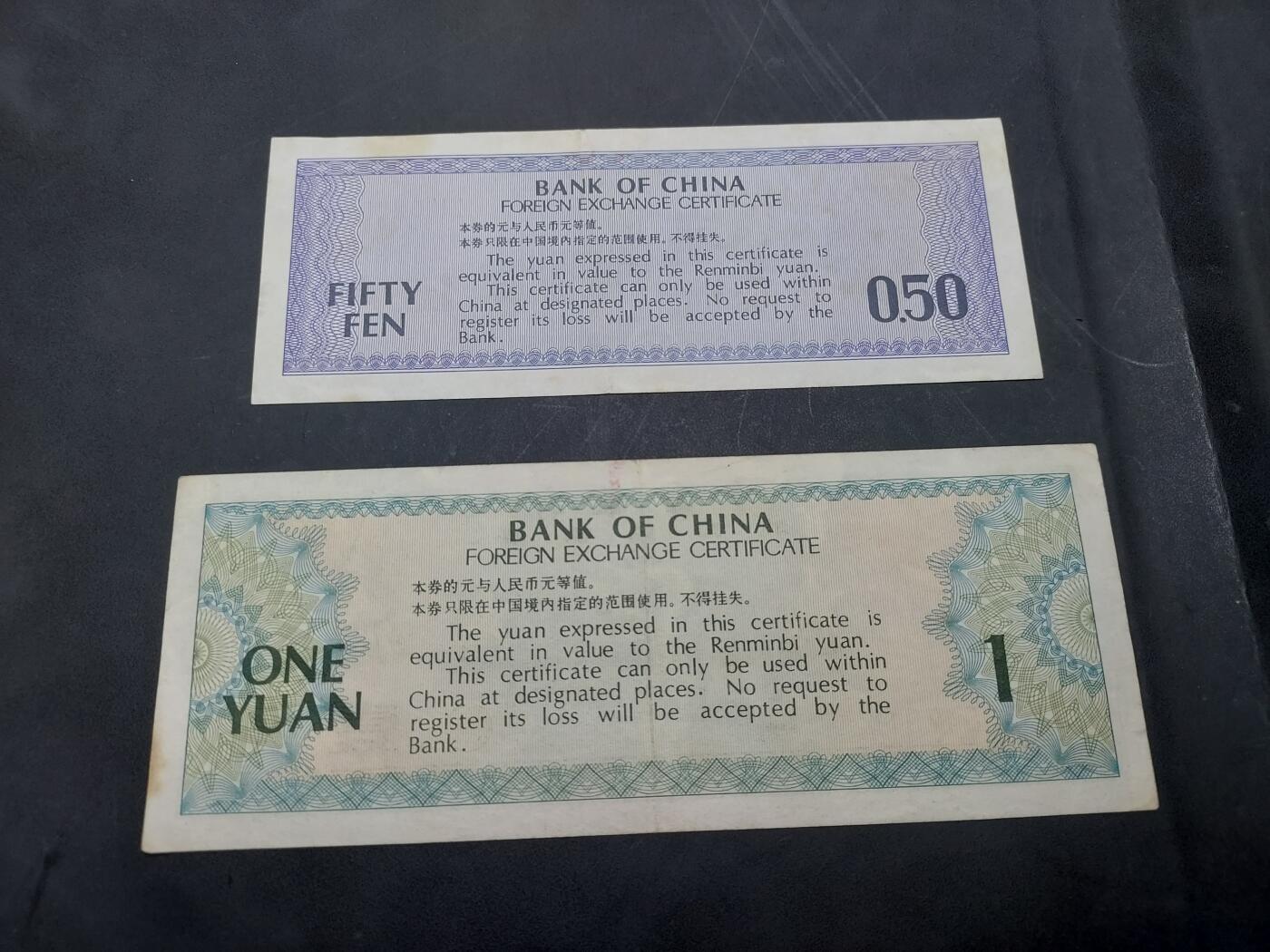 博彦收藏 10月29日 8点钱币专场 外汇券 2张 流通好品