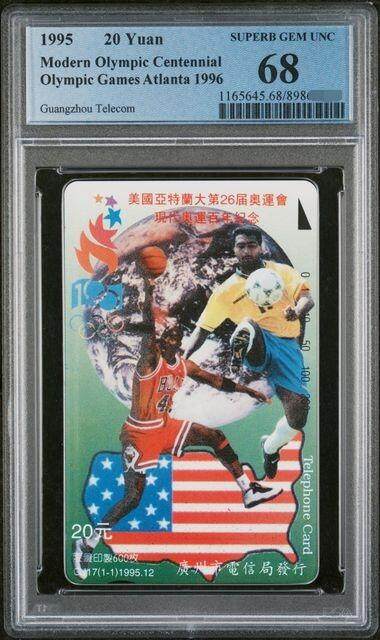 中国集卡PCGS专场拍卖(八) - 广州亚特兰大PCGS68