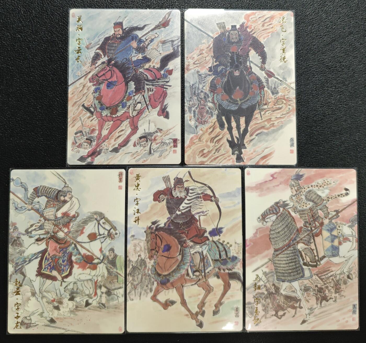 天玑星卡拍第130期《10.20周一截拍》持续收拍收评中 满赠卡需备注 齐卡文化 三国志 关羽 张飞 赵云 黄忠 马超 普卡 五张