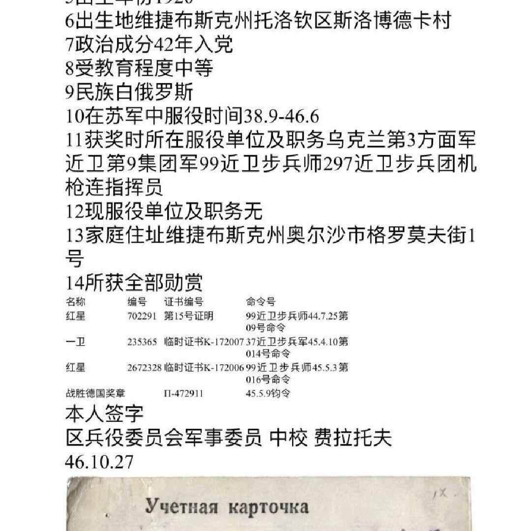红色经典收藏拍卖专场 苏联二战原品43一级卫国红星勋章带部分电子档案 珐琅轻微佩戴