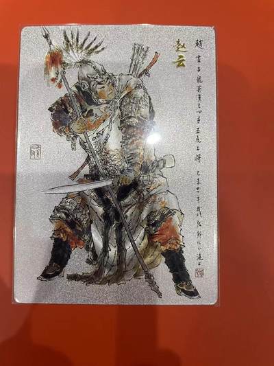 寸草不生拍卖会 第十一期 - 昆仑万象 戴敦邦绘 特卡 赵云
