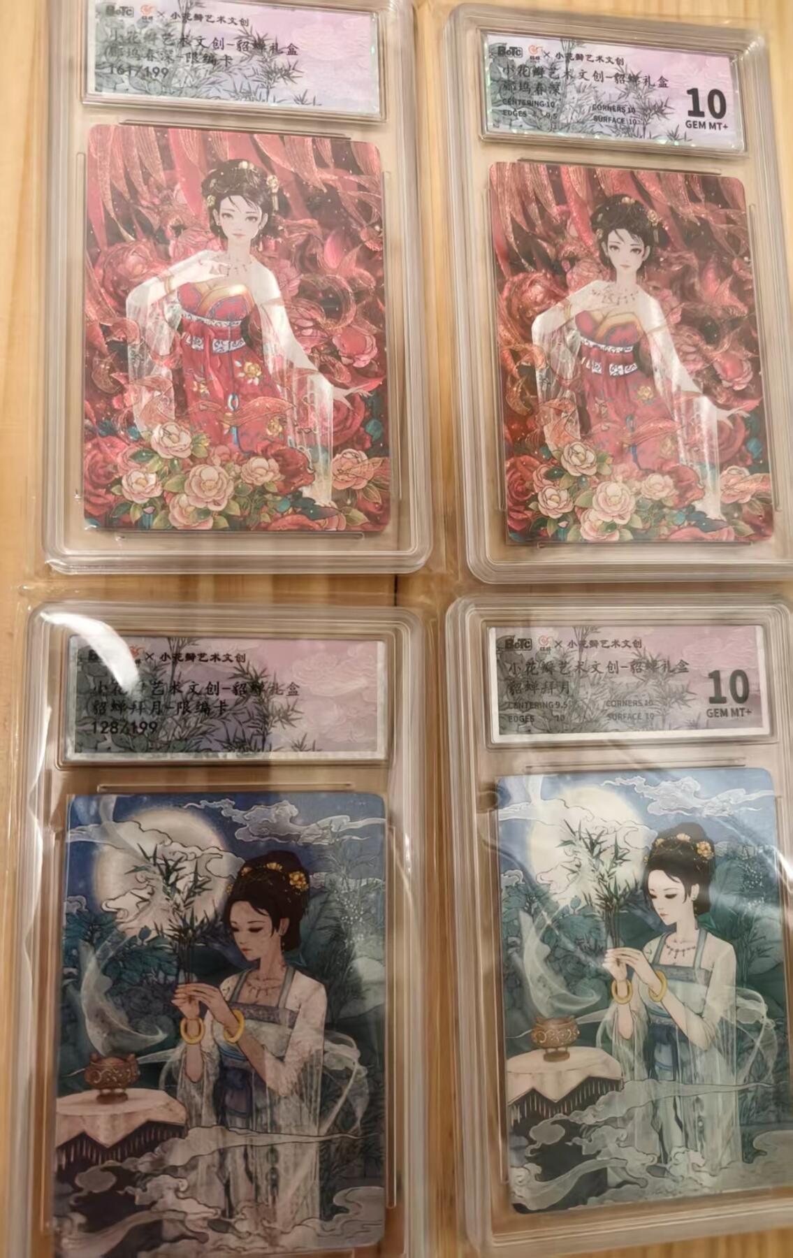 寸草不生拍卖会 第十一期 小花瓣 艺术文创  貂蝉礼盒 4张 一组 限编+非编