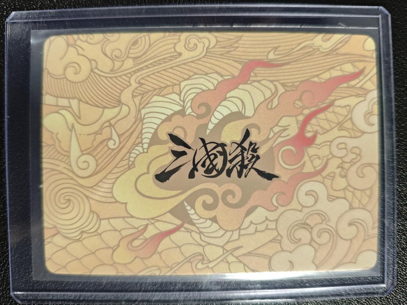 天玑星卡拍第130期《10.20周一截拍》持续收拍收评中 满赠卡需备注 游卡桌游 三国杀 徐氏