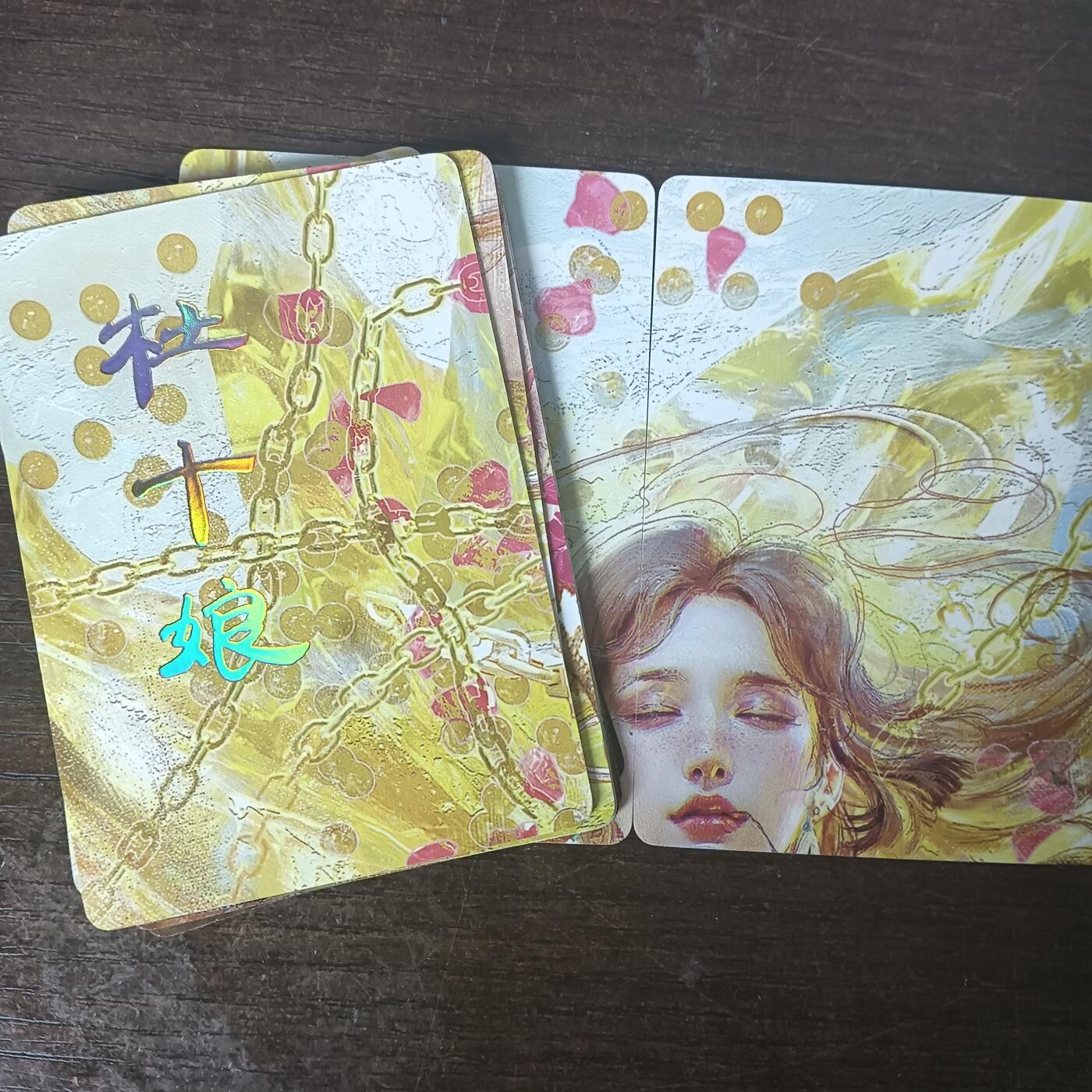 花开卡拍第43期（10月19号周日截拍，品控勿拍!!!拍品不寄存，运费5元，自制卡难免瑕疵，可能存在轻微撞角爆边等出厂瑕疵，品控介意勿拍！） 燎原人间传 杜十娘 九拼普卡 9张