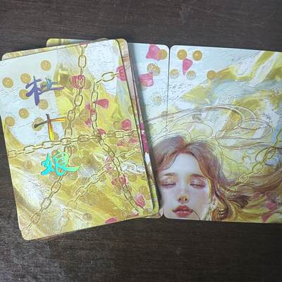 花开卡拍第43期（10月19号周日截拍，品控勿拍!!!拍品不寄存，运费5元，自制卡难免瑕疵，可能存在轻微撞角爆边等出厂瑕疵，品控介意勿拍！） - 燎原人间传 杜十娘 九拼普卡 9张