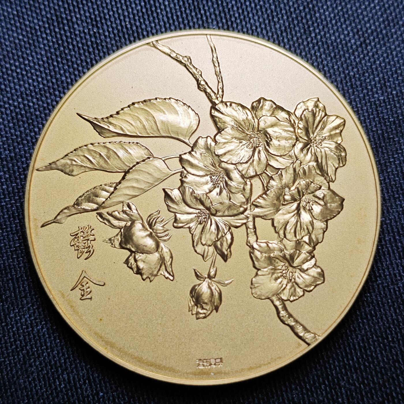 KK钱币收藏小铺  （套币 批量/好品散币 银币）专场  2月预留时间 周末发货 日本官方造币厂 主题铜章  