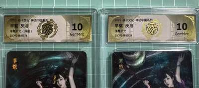 NO.13 好又多金牌大场，每周一站式配齐，方便凑单！（周6晚8点截拍，卖家送拍0抽成！） - 焱卡 神话中国 灰与 旱魃+异画 浮雕折光 10G一对