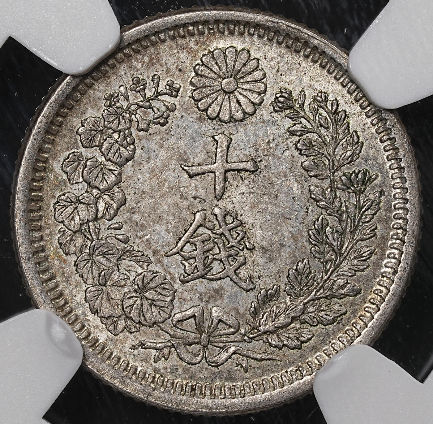 修遠堂世界钱币第八十九期 NGC MS63 明治六年龙十钱银币