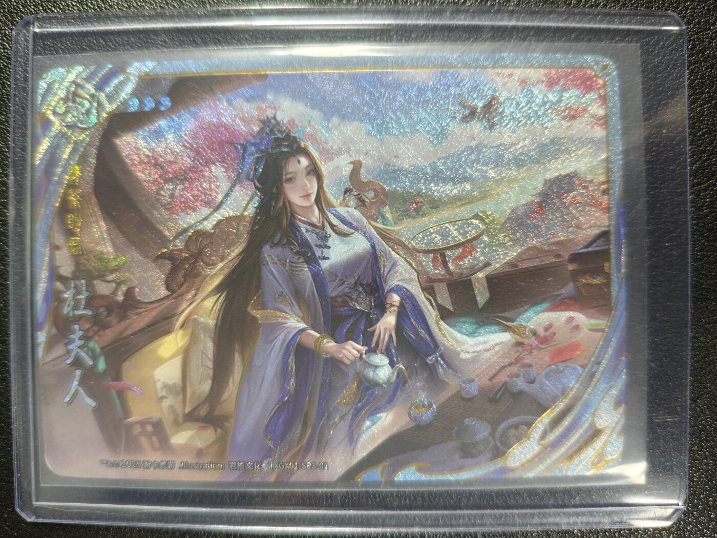 天玑星卡拍第130期《10.20周一截拍》持续收拍收评中 满赠卡需备注 游卡桌游 三国杀 杜夫人