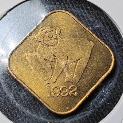 KK钱币收藏小铺  （套币 批量/好品散币 银币）专场  2月预留时间 周末发货 -   1992日本造币厂生肖猴 铭牌铜章