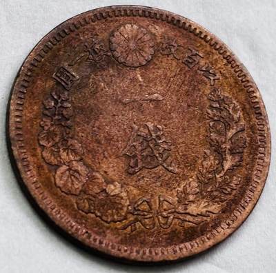 神仙姐姐-中外币专场22 日本明治十六年龙一钱铜板