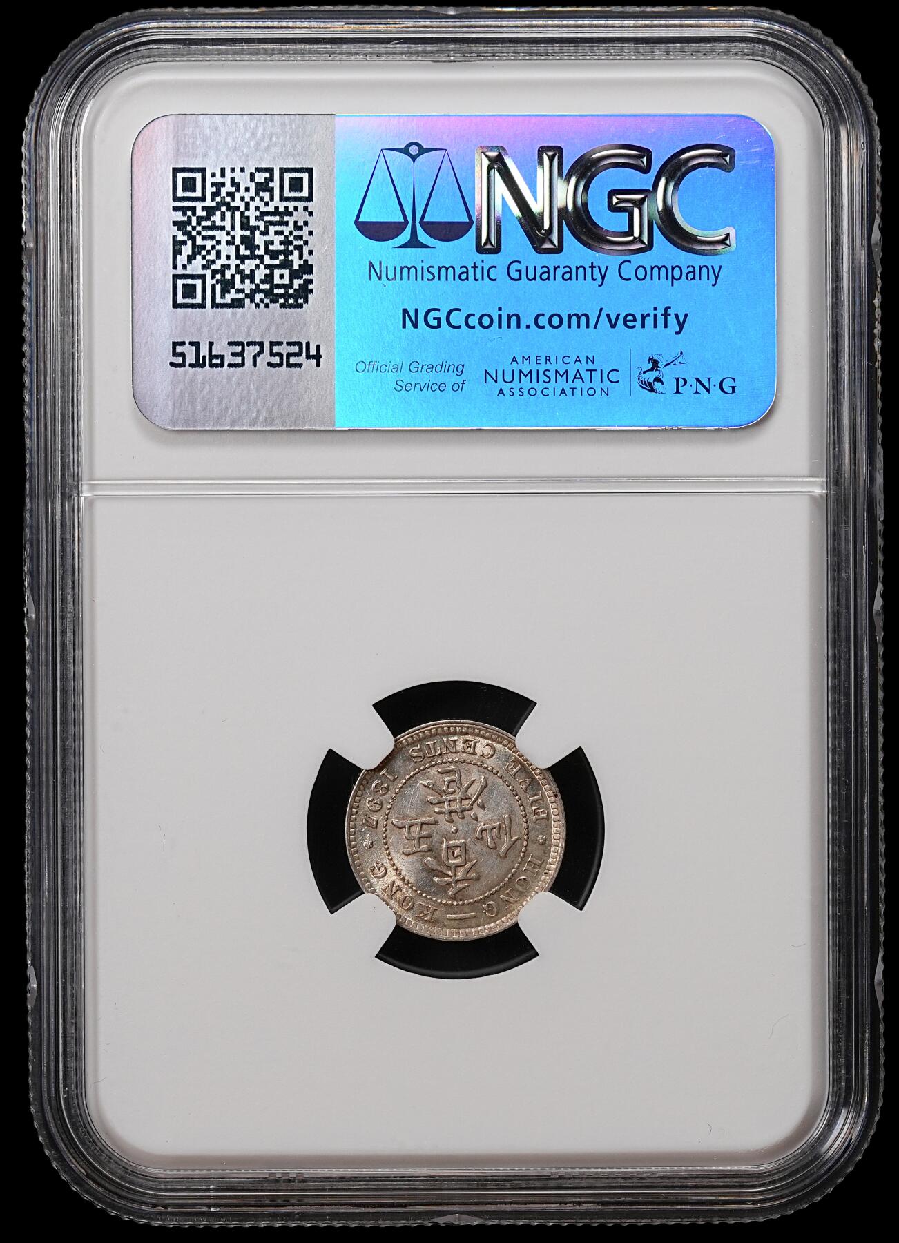 修遠堂世界钱币第八十九期 NGC MS62 1897年香港五仙银币 较少见年份