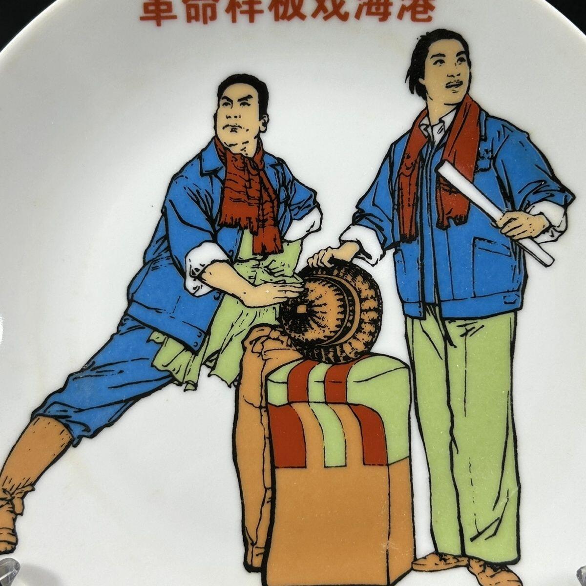 红色记忆专场 八大样板戏之《海港》展盘