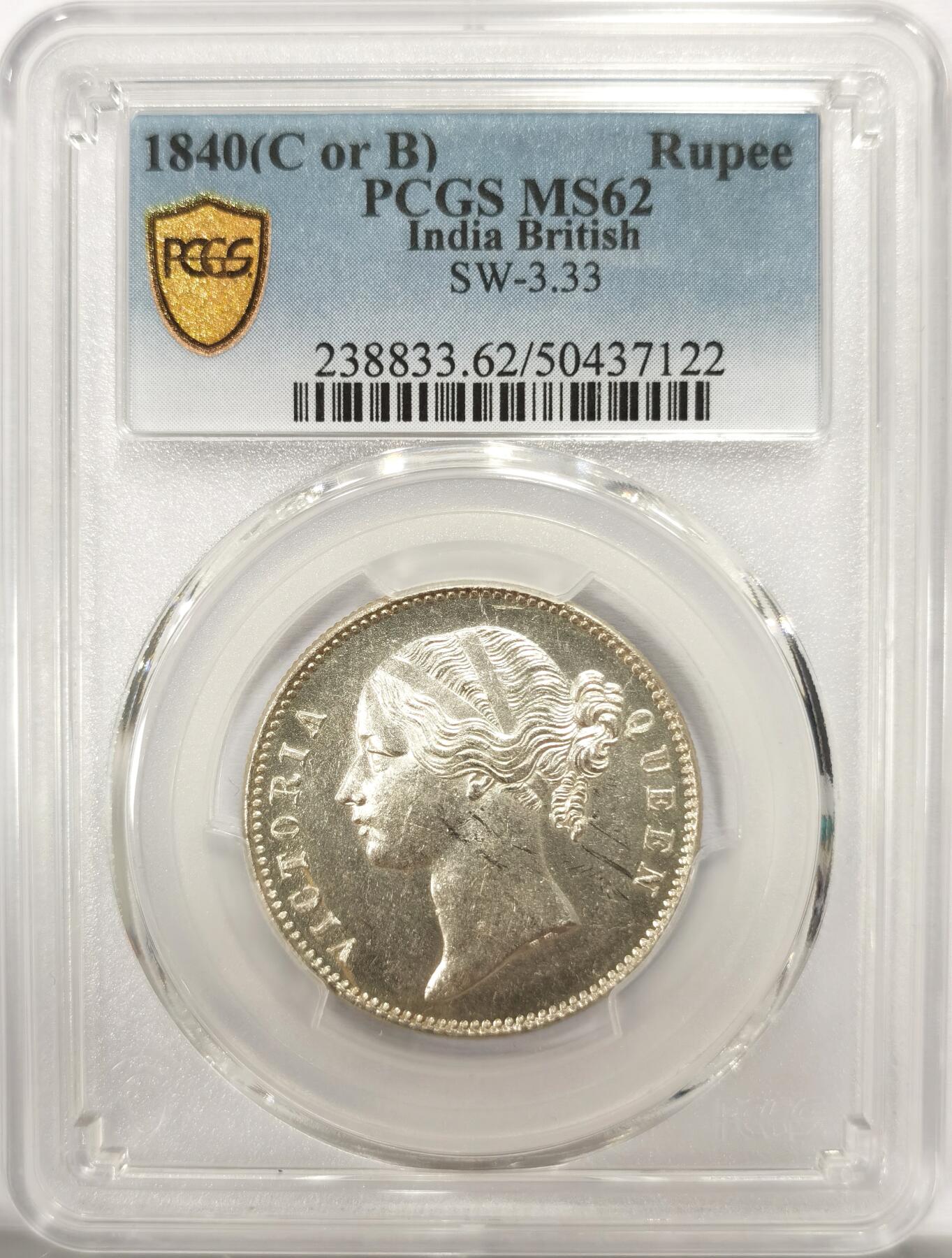 博洋堂世界钱币拍卖第143期（全场包邮） PCGS MS62 英属东印度公司1840年维多利亚双辫版1卢比银币-2