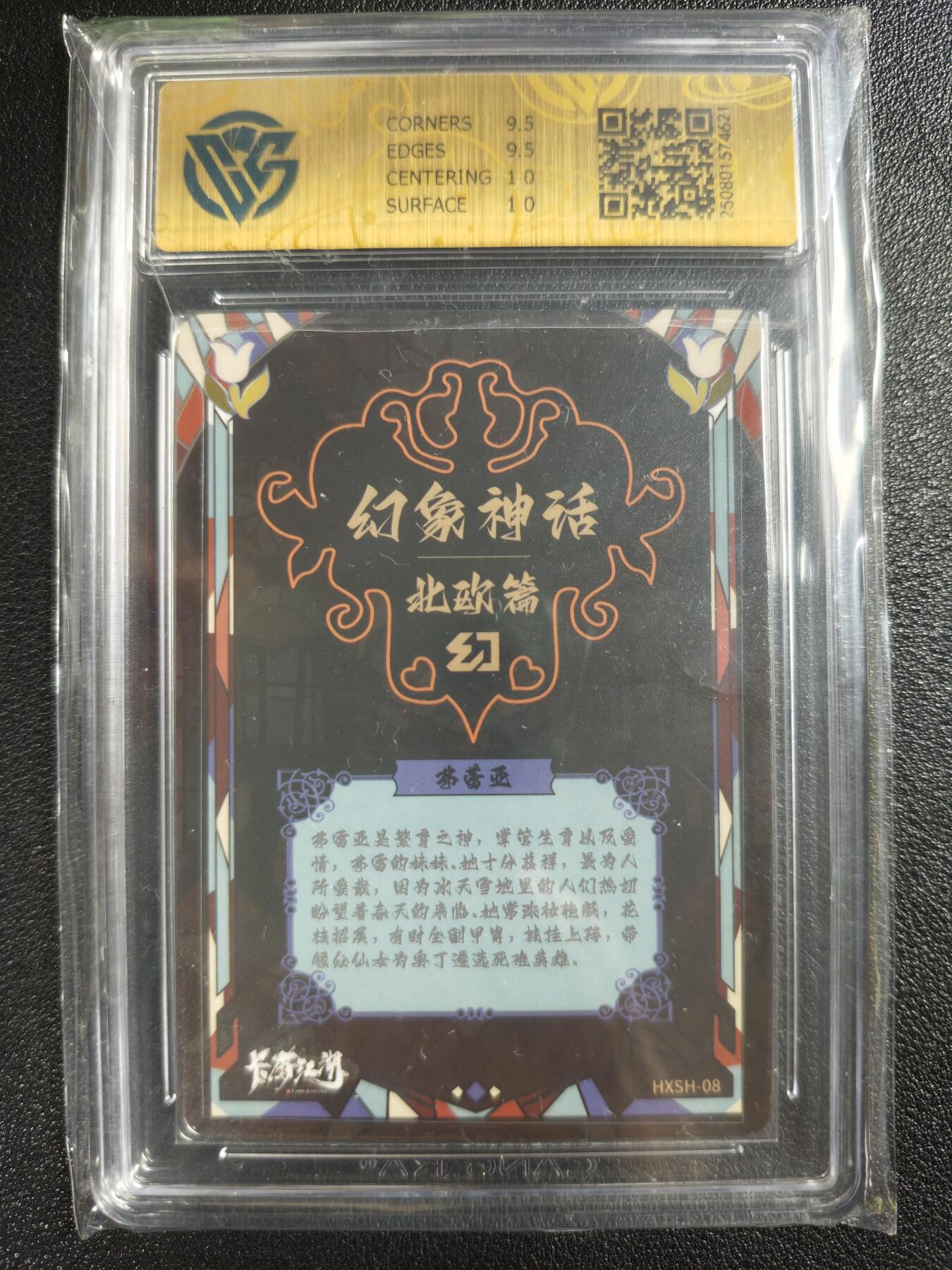 天玑星卡拍第130期《10.20周一截拍》持续收拍收评中 满赠卡需备注 卡有江湖 幻象神话-北欧篇 弗雷亚 普卡 CCG10