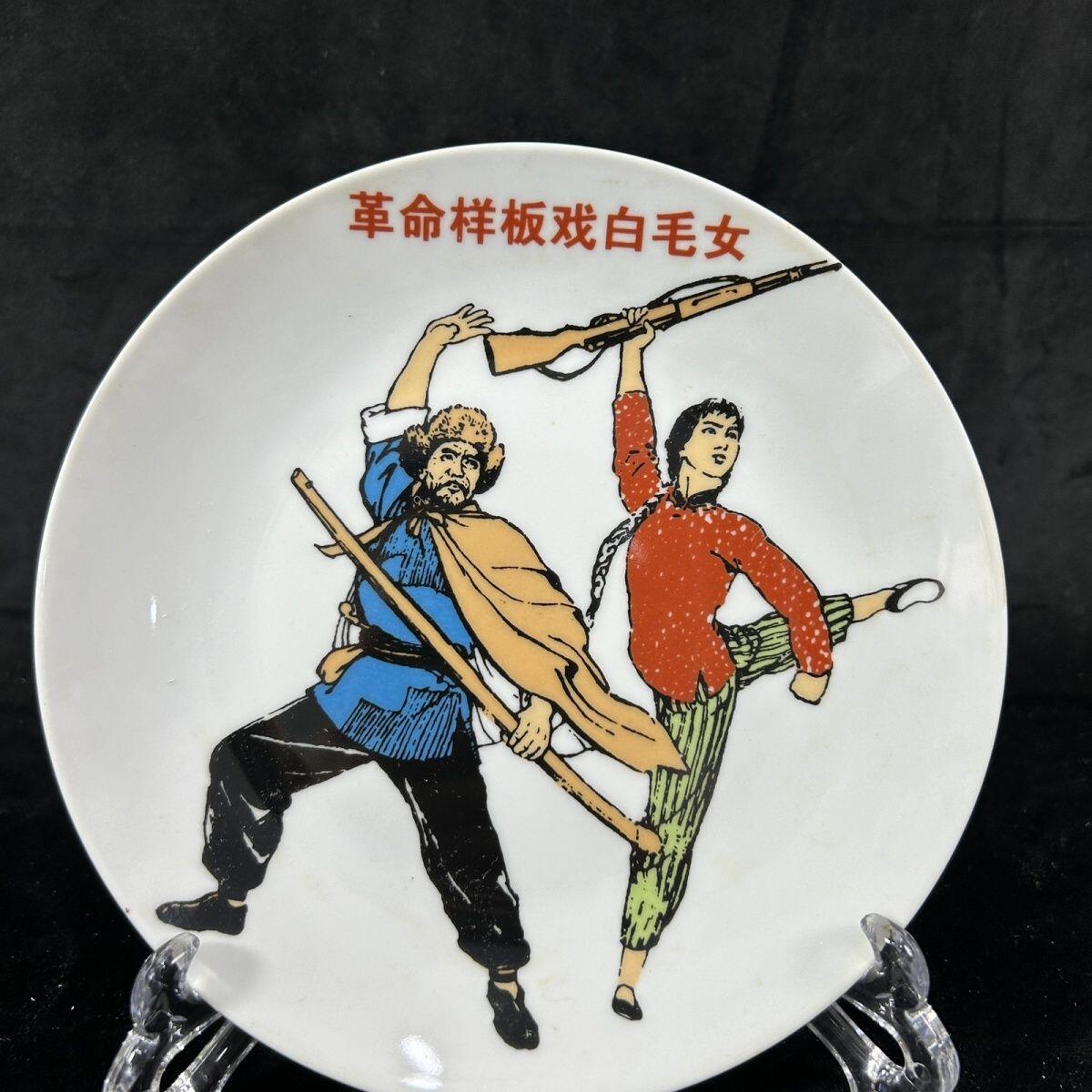 红色记忆专场 八大样板戏之《白毛女》展盘