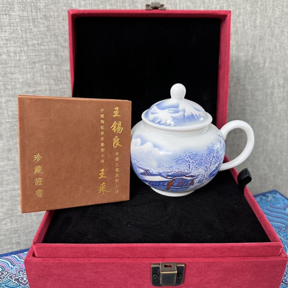 听雨轩  景德镇工艺美术大师作品专场 国级大师王锡良《江山雪霁图》茶壶证书礼盒
