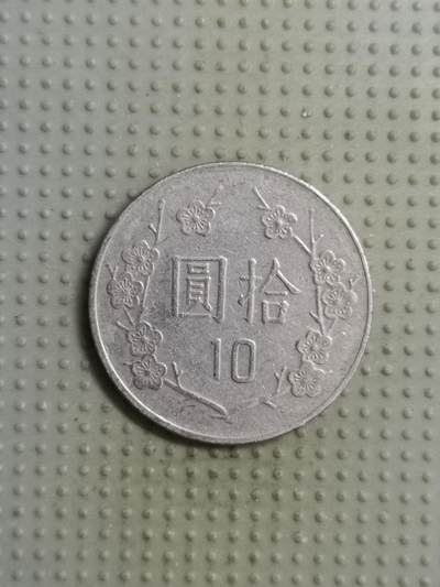 2025年第102场各国散币拍卖（总第102场） - 台湾省1987年十元