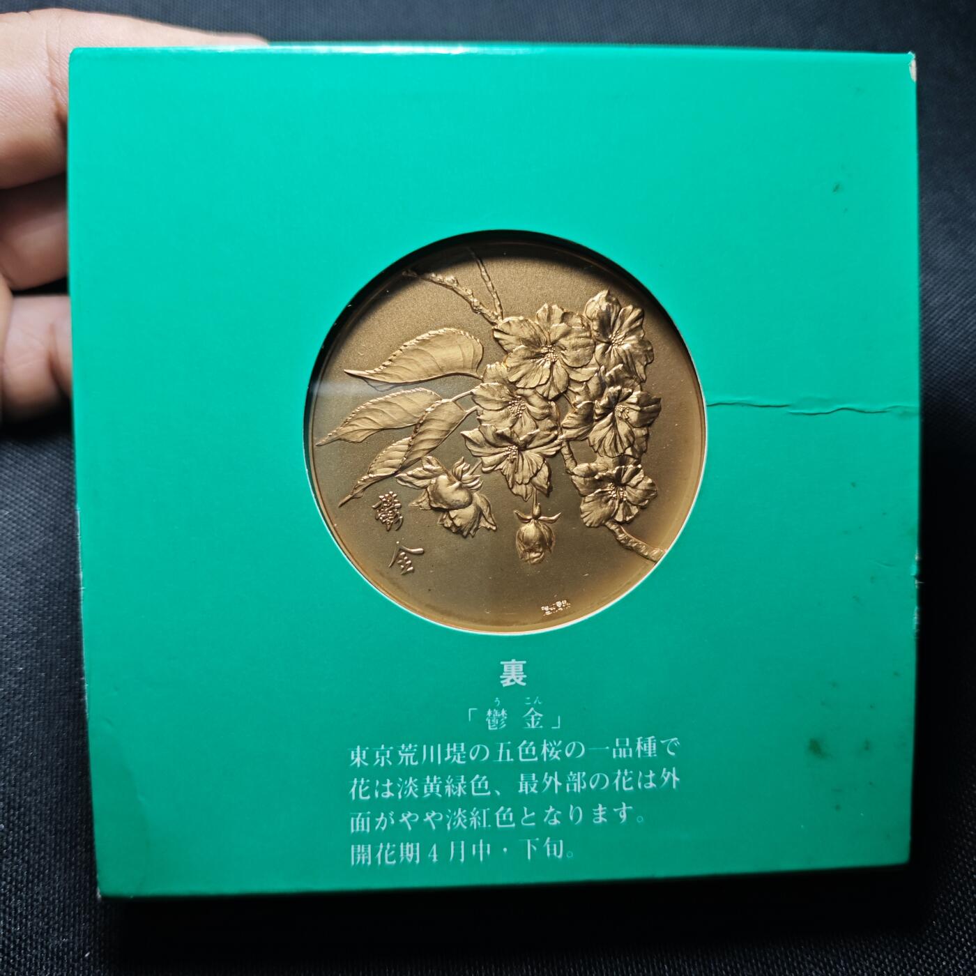 KK钱币收藏小铺  （套币 批量/好品散币 银币）专场  2月预留时间 周末发货 日本官方造币厂 主题铜章  