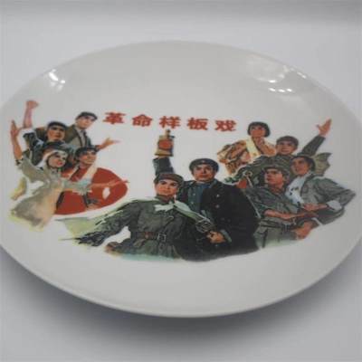 红色记忆专场 - 革命样板戏展盘 20cm