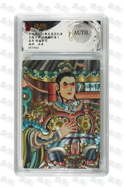 NO.13 好又多金牌大场，每周一站式配齐，方便凑单！（周6晚8点截拍，卖家送拍0抽成！） - 【7/66编】玄卡阁 五虎上将 冯涛 吕布 粗闪 AUTH.