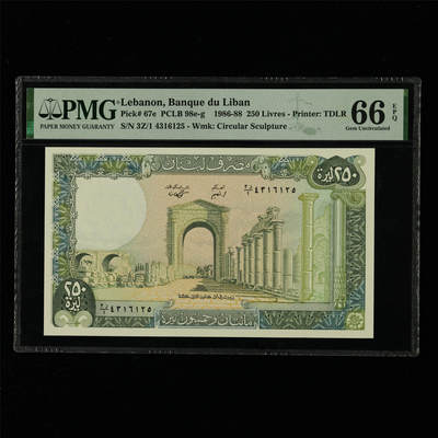 【亘邦集藏】第214期拍卖 - 1986-88年 黎巴嫩250列弗 PMG 66EPQ 3Z/1 4316125