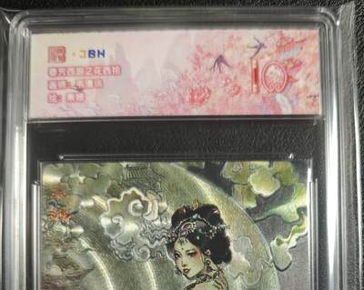 天玑星卡拍第130期《10.20周一截拍》持续收拍收评中 满赠卡需备注 - 范特卡 春芳西游之花西拾 韦清瑀绘 素娥 JBH10