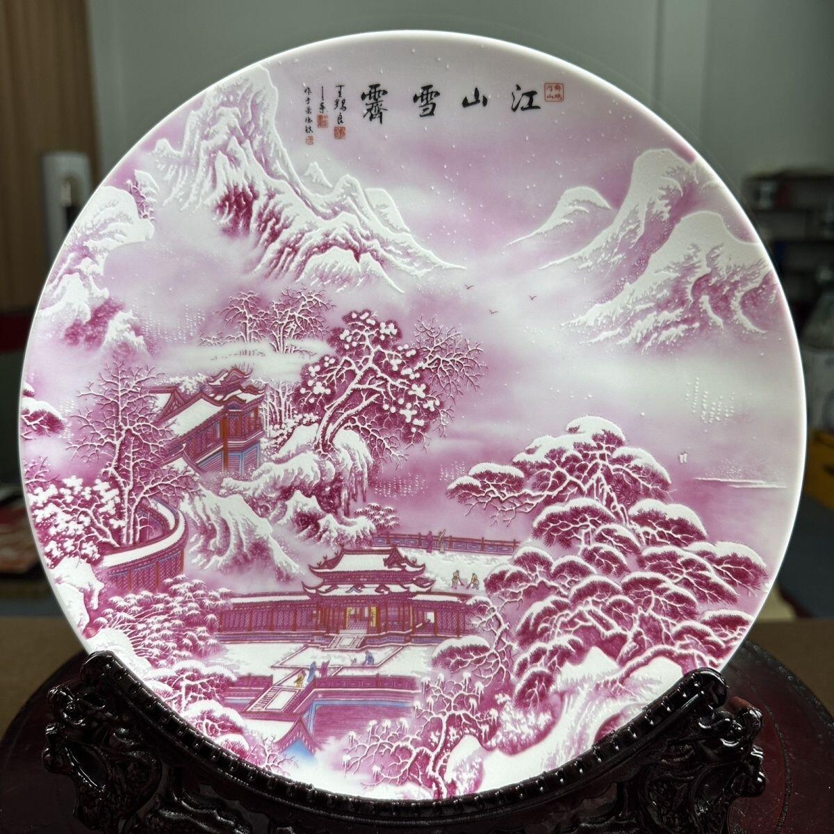 听雨轩  景德镇工艺美术大师作品专场 景德镇陶瓷王锡良《江山雪霁》赏盘 直径26cm