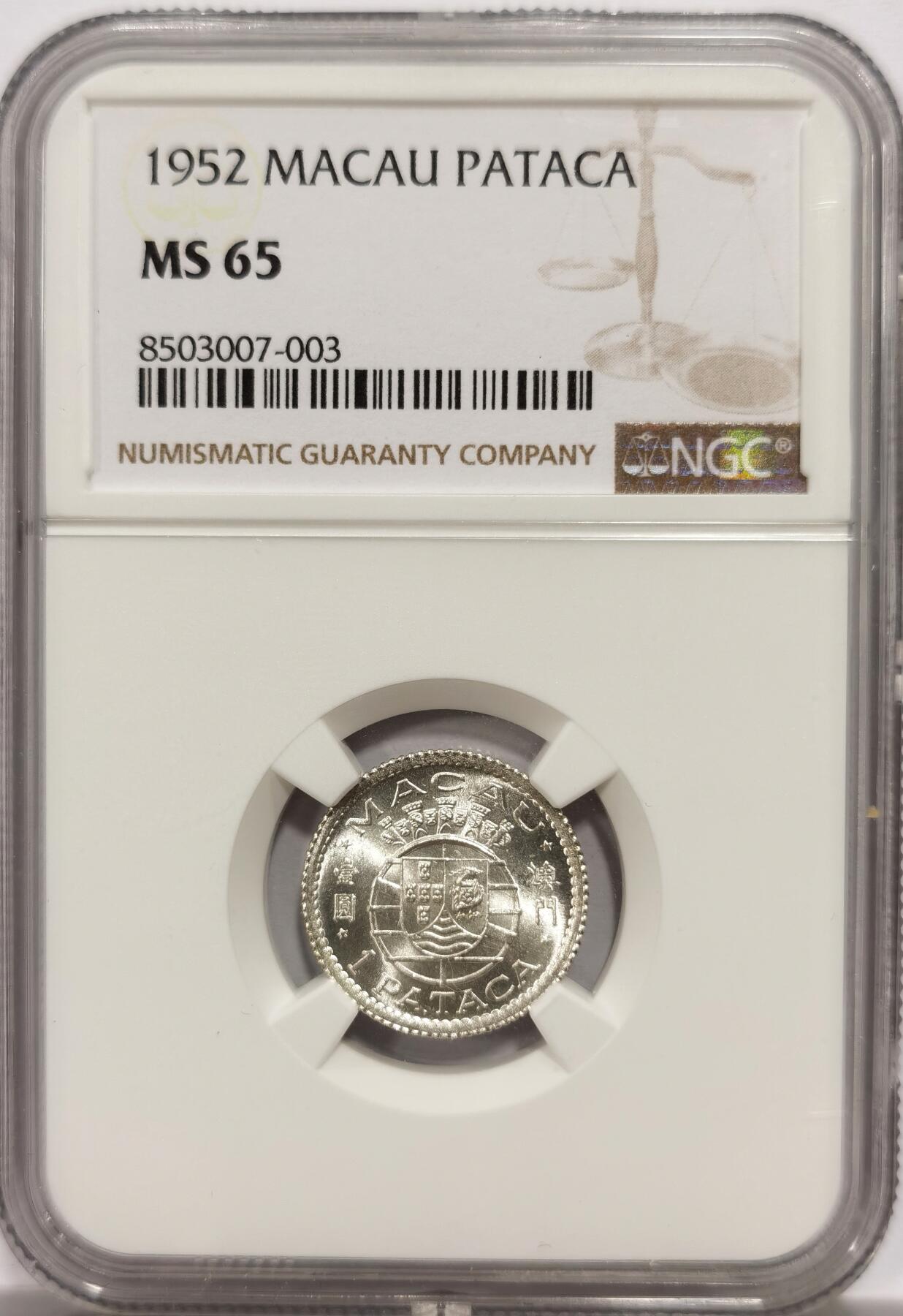 博洋堂世界钱币拍卖第143期（全场包邮） NGC MS65 葡属澳门1952年首版壹圆银币